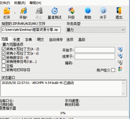 图片[1]-压缩包密码忘记了，怎么解除?教您解除密码的解锁方法来了！压缩包破解软件，电脑/手机APP软件下载-桓客网