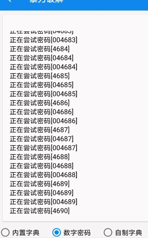 图片[5]-收集的各种密码破解软件大合集，密码恢复全家桶，支持RAR,ZIP,EXCEL,PDF,PPT,WORD等各种格式，部份含手机版（软件会不定时维护更新，请长期关注）-桓客网