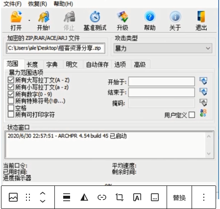 图片[3]-收集的各种密码破解软件大合集，密码恢复全家桶，支持RAR,ZIP,EXCEL,PDF,PPT,WORD等各种格式，部份含手机版（软件会不定时维护更新，请长期关注）-桓客网