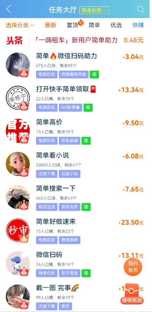 图片[4]-网络兼职推荐，一款闲人赚钱的APP，商家推广或宝妈/闲人兼职必备-桓客网