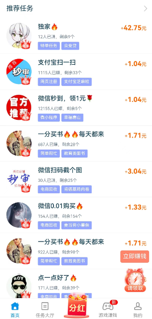 图片[5]-网络兼职推荐，一款闲人赚钱的APP，商家推广或宝妈/闲人兼职必备-桓客网